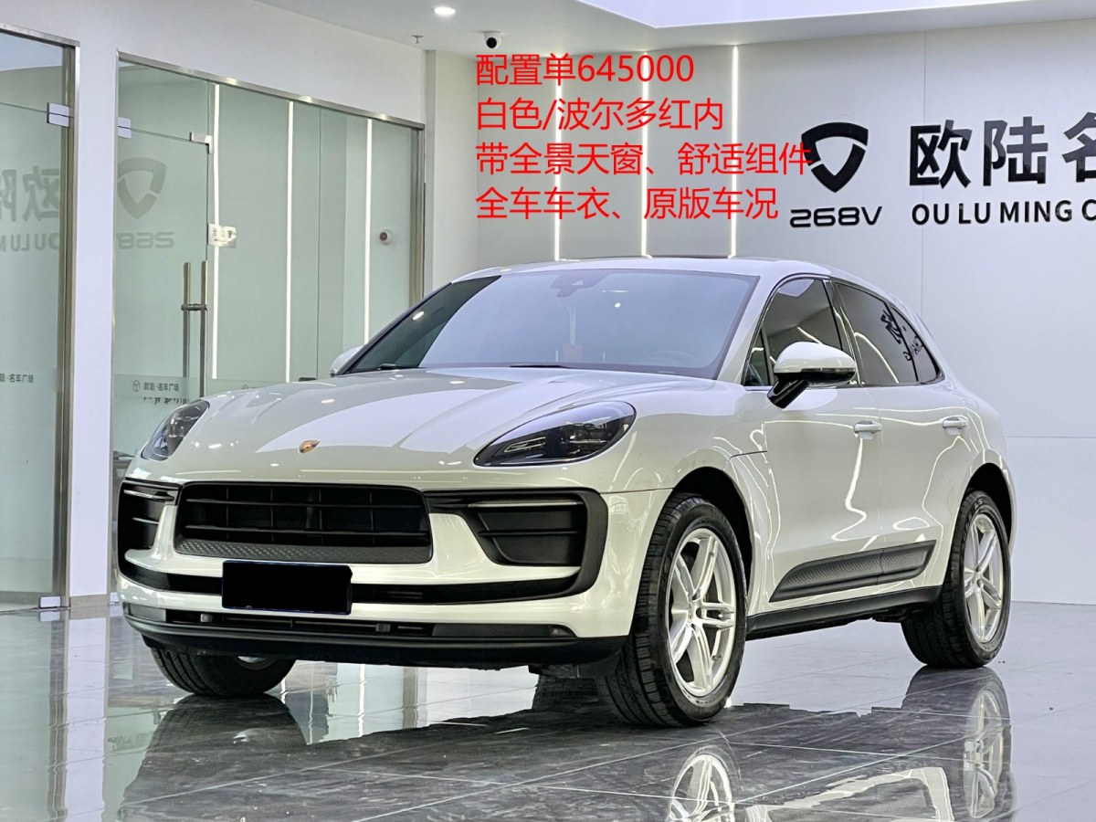 保時捷 Macan  2023款 Macan 2.0T圖片