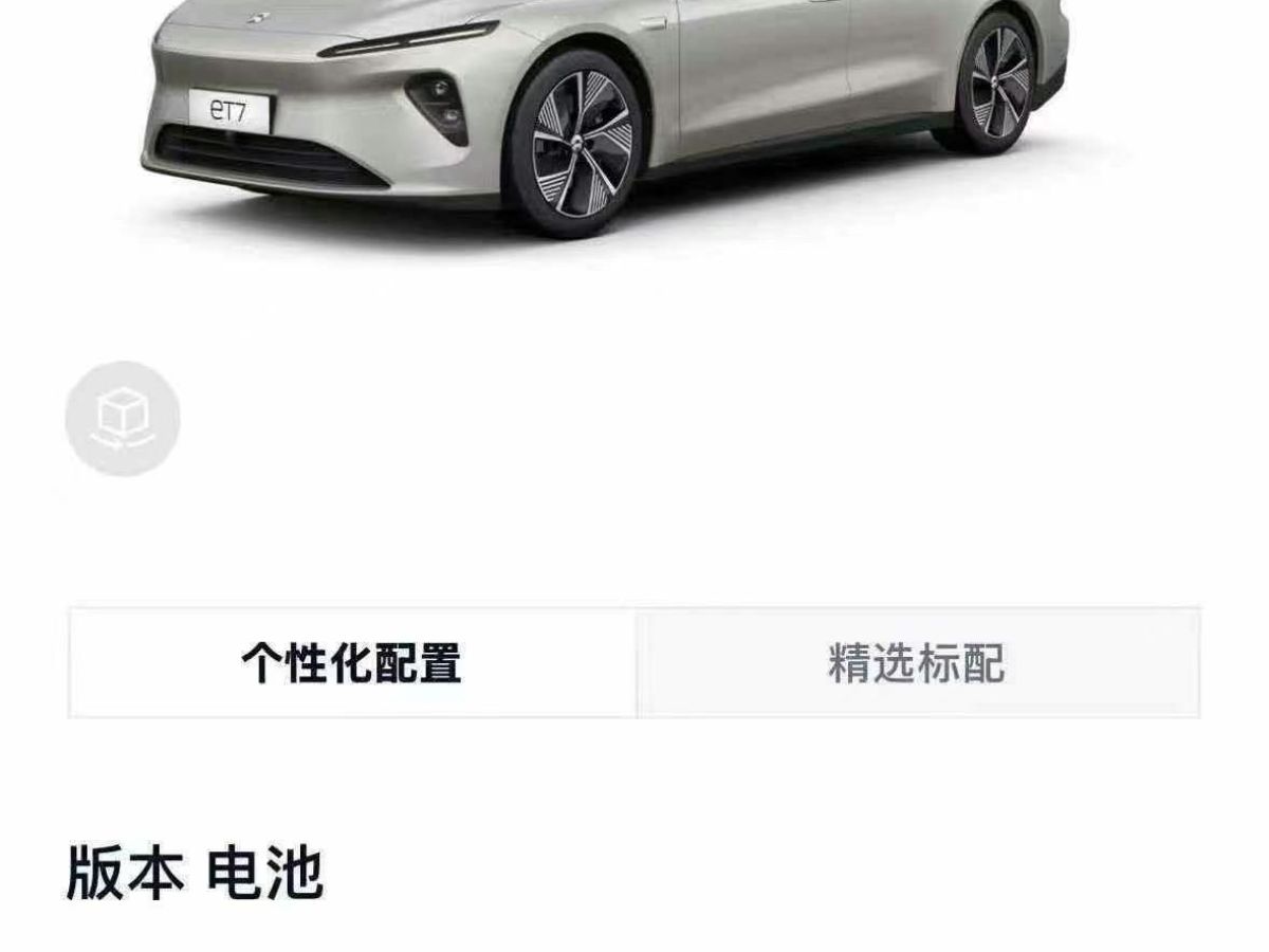 2023年10月蔚來 蔚來EC6  2023款 100kWh