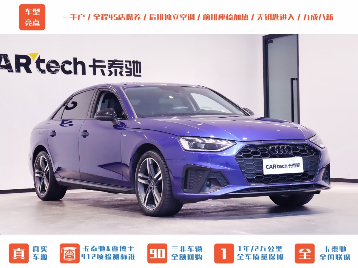 2022年7月奧迪 奧迪A4L  2022款 40 TFSI 豪華動感型