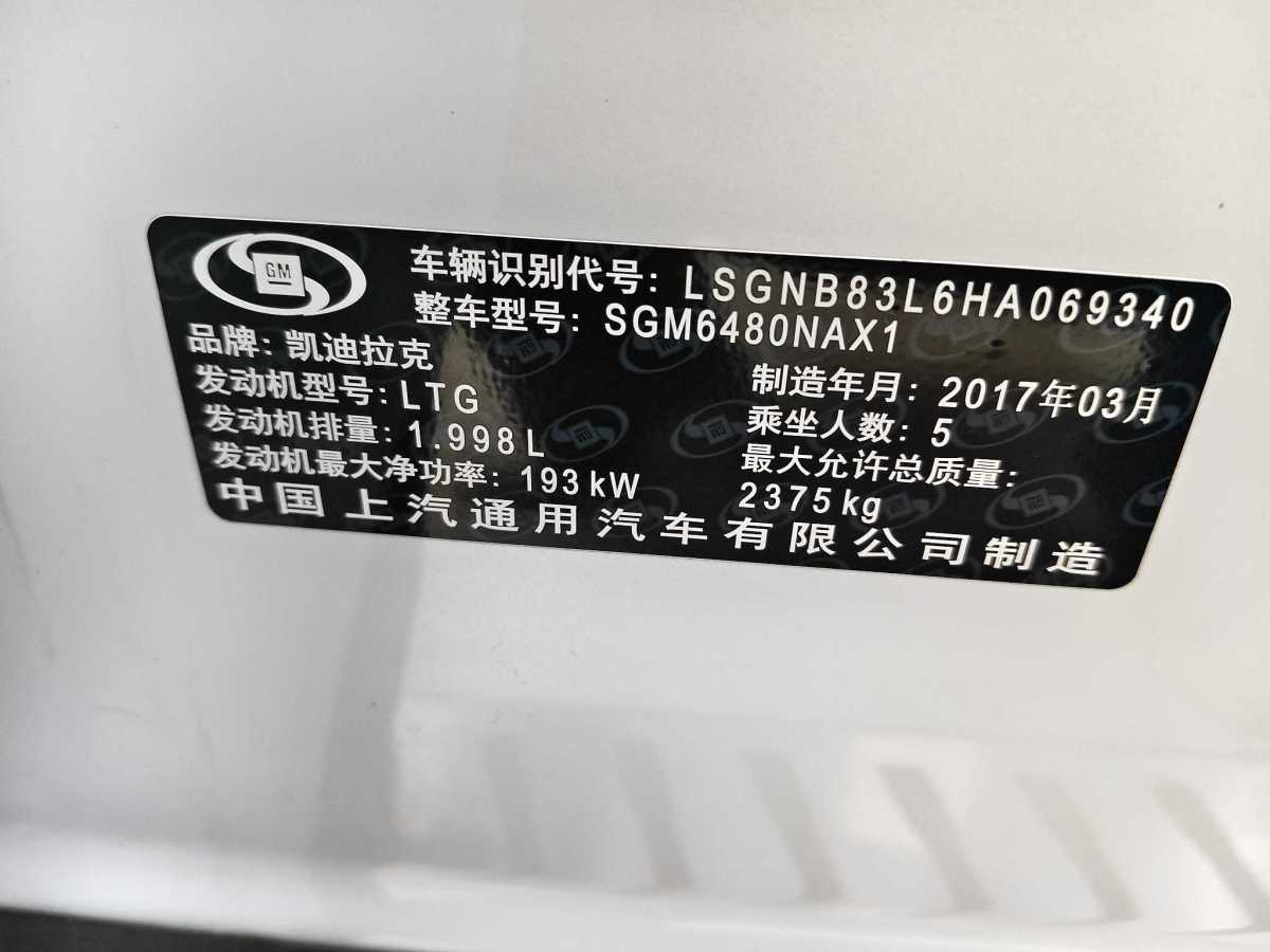 2017年5月凱迪拉克 XT5  2016款 28T 四驅(qū)豪華型