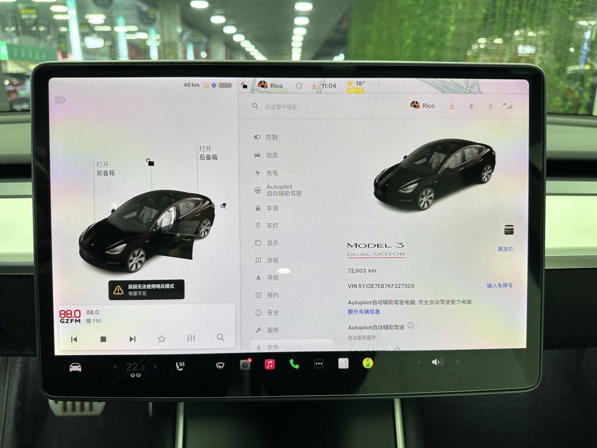 特斯拉 Model 3  2019款 Performance高性能全輪驅(qū)動版圖片