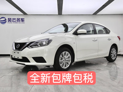 2024年8月 日產(chǎn) 軒逸 改款 經(jīng)典 1.6XE CVT舒適版圖片