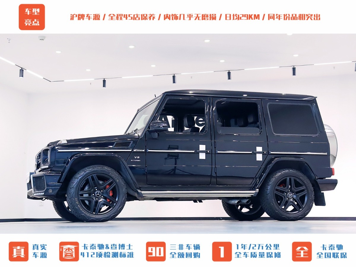 2016年7月奔馳 奔馳G級AMG  2013款 AMG G 63