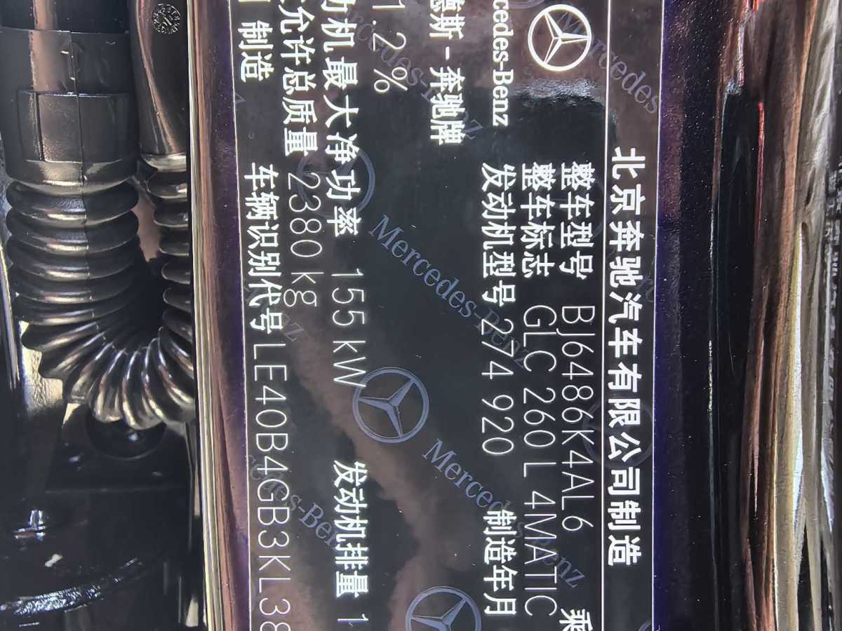 2019年6月奔馳 奔馳GLC  2019款 GLC 260 4MATIC 動(dòng)感型
