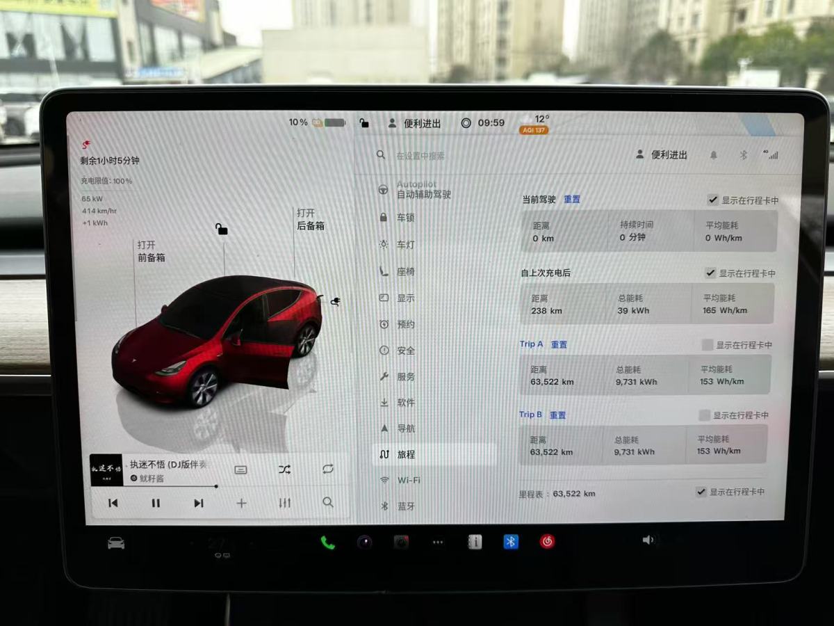 特斯拉 Model 3  2020款 改款 長續(xù)航后輪驅動版圖片