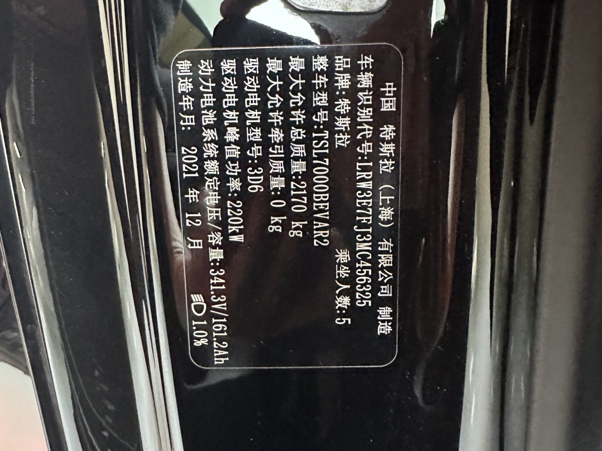 特斯拉 Model 3  2019款 標(biāo)準(zhǔn)續(xù)航后驅(qū)升級版圖片