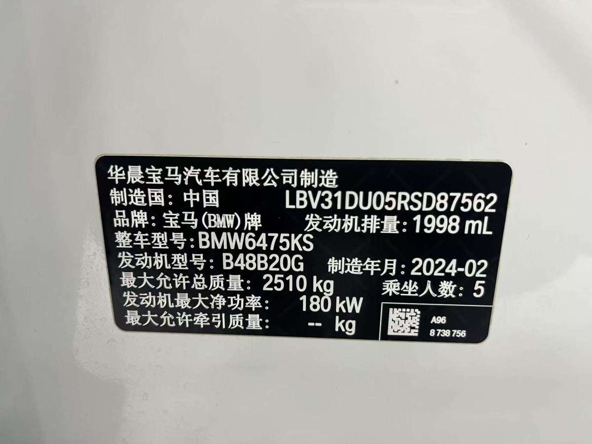 寶馬 寶馬X3  2023款 xDrive30i 領(lǐng)先型 M曜夜套裝圖片