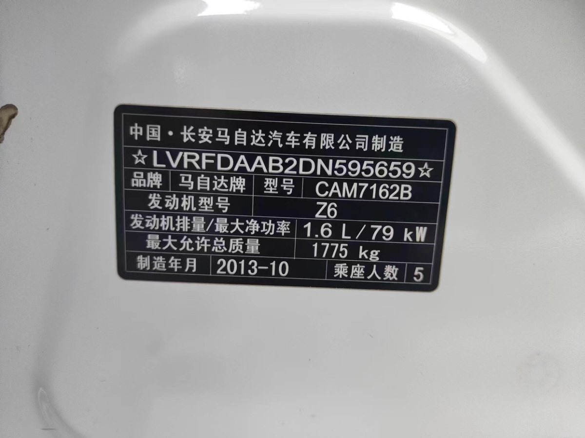 马自达 马自达3星骋  2012款 两厢 1.6L 自动精英型图片