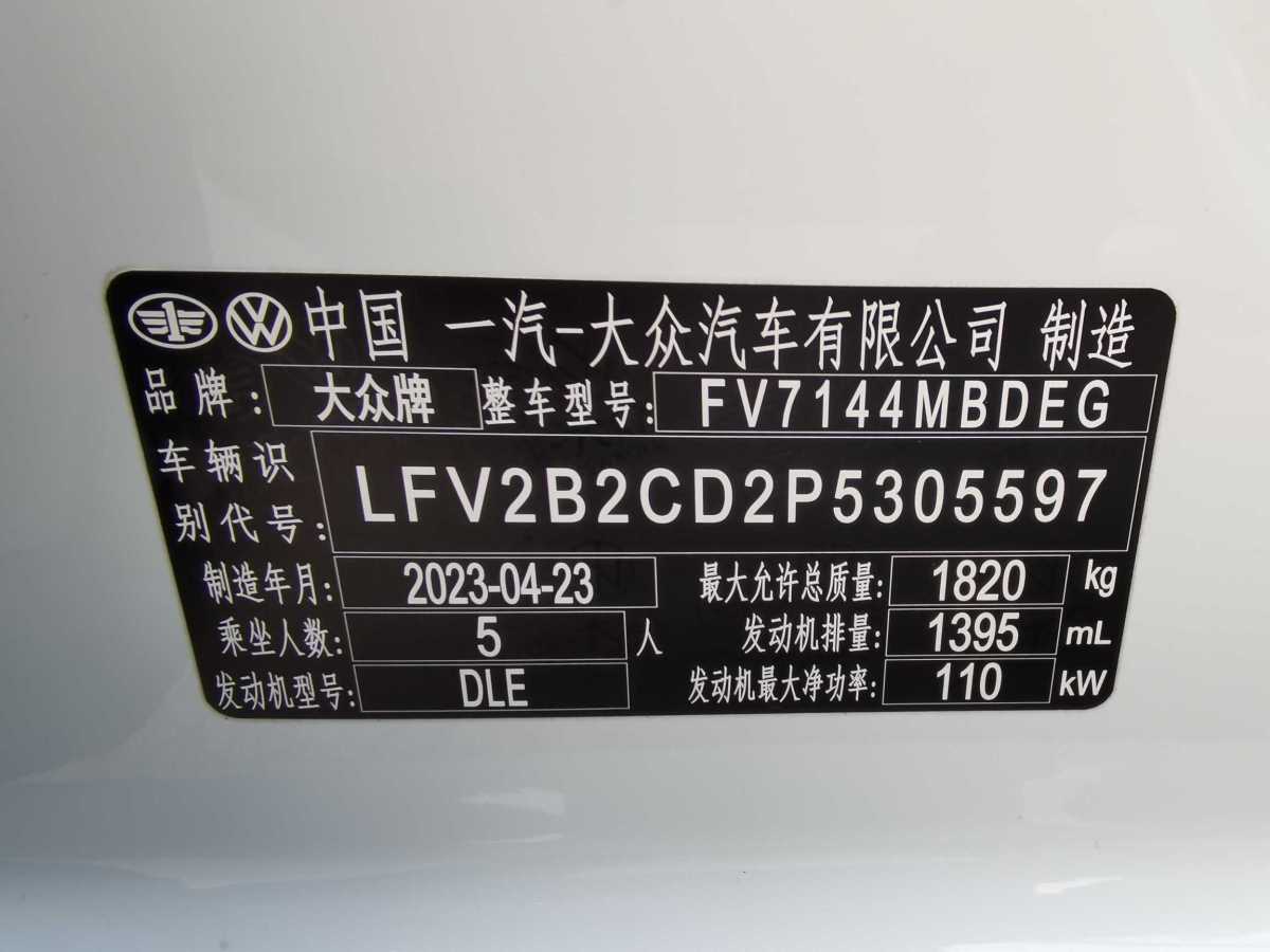 大眾 高爾夫  2023款 改款 280TSI DSG R-Line Lite圖片