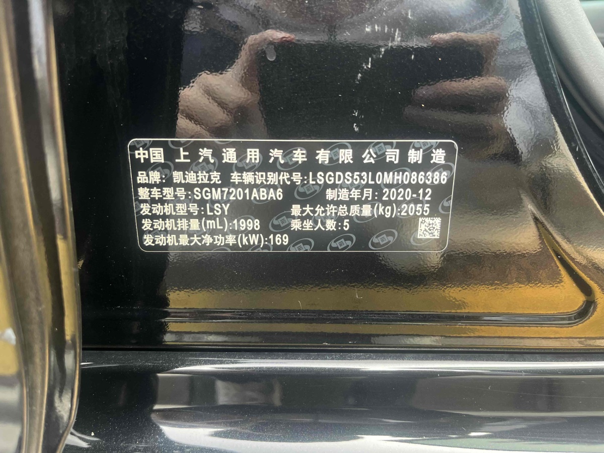 凱迪拉克 CT5  2021款 28T 領(lǐng)先運動型圖片