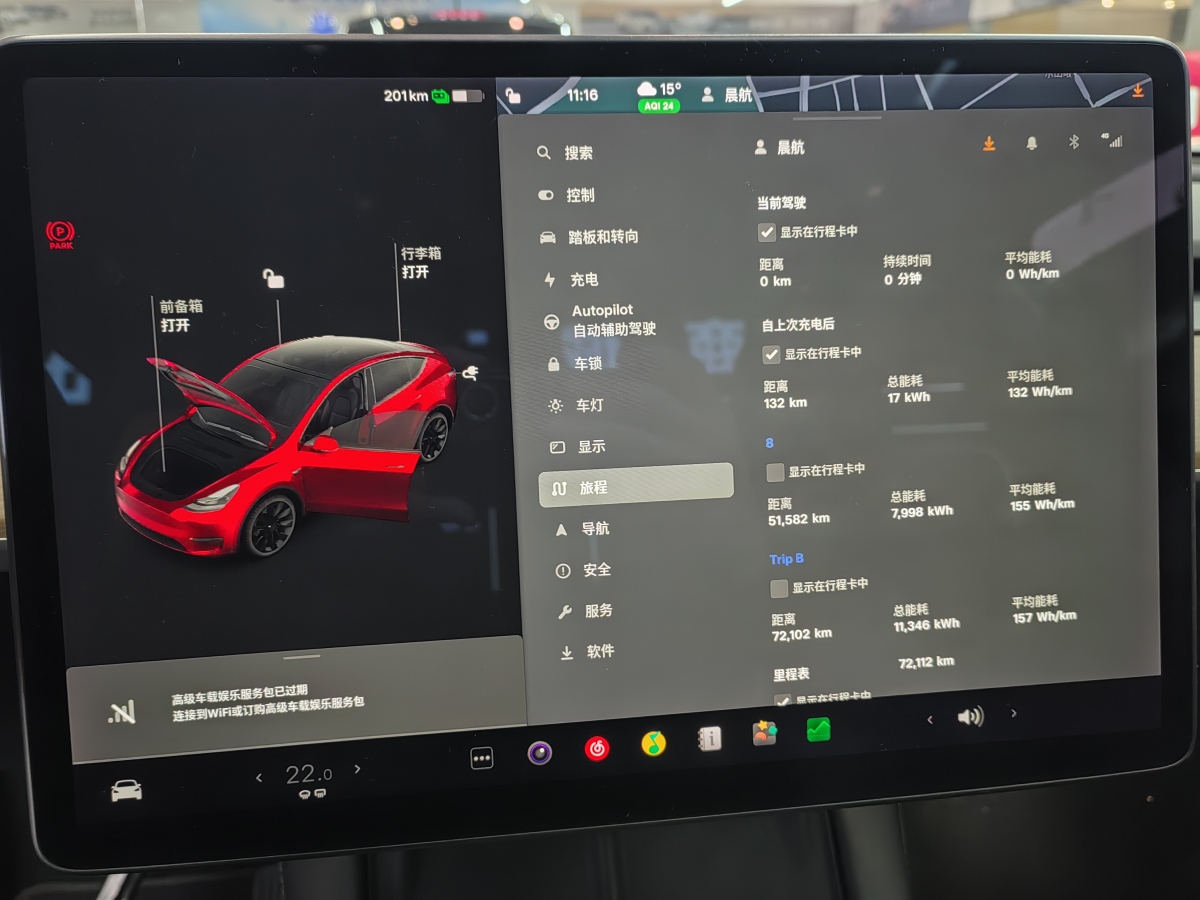 特斯拉 Model 3  2021款 改款 標準續(xù)航后驅升級版圖片