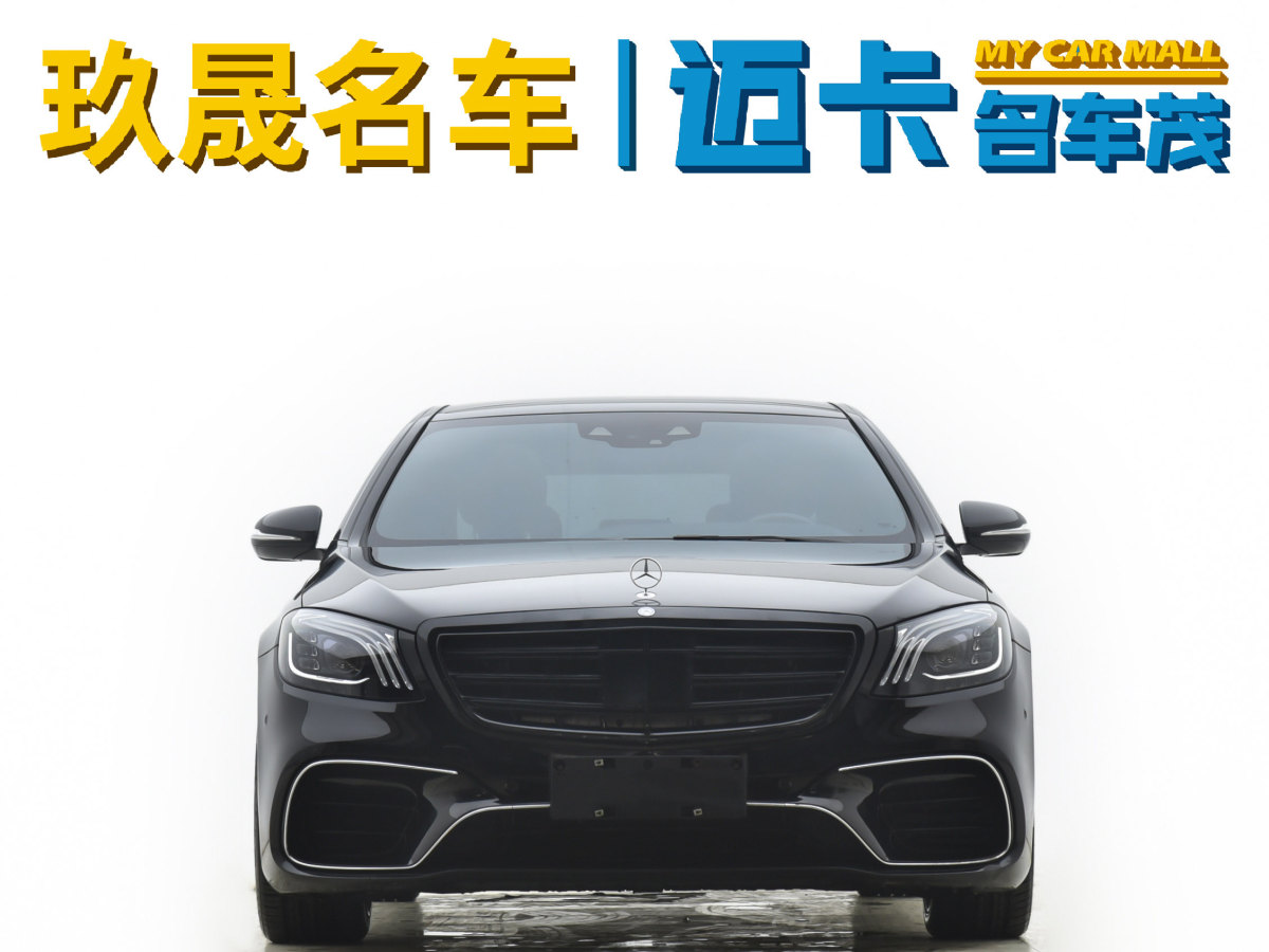 奔馳 奔馳S級(jí)  2019款 S 350 L 尊貴型圖片