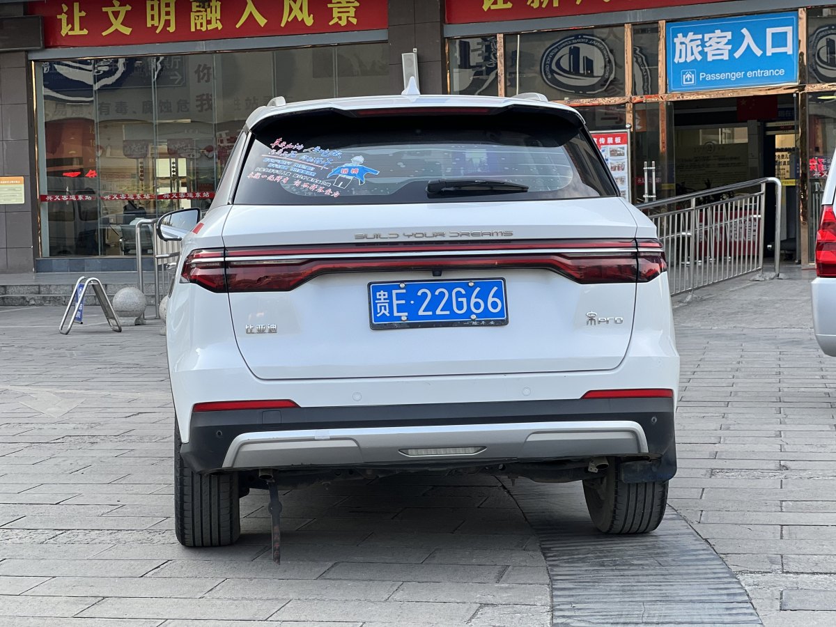 比亞迪 宋Pro  2019款 1.5T 自動(dòng)尊貴型圖片