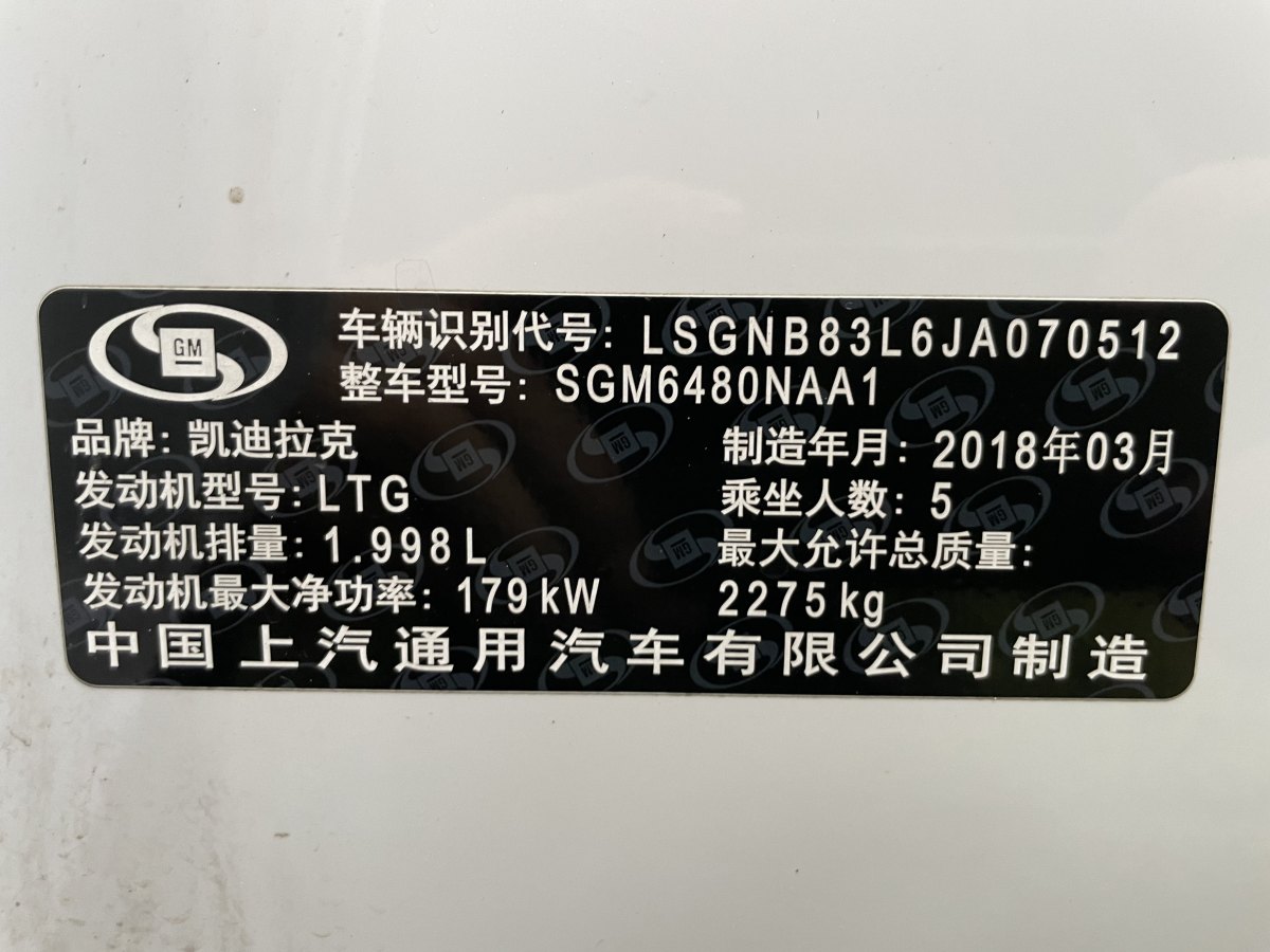 凱迪拉克 XT5  2018款 25T 技術(shù)型圖片