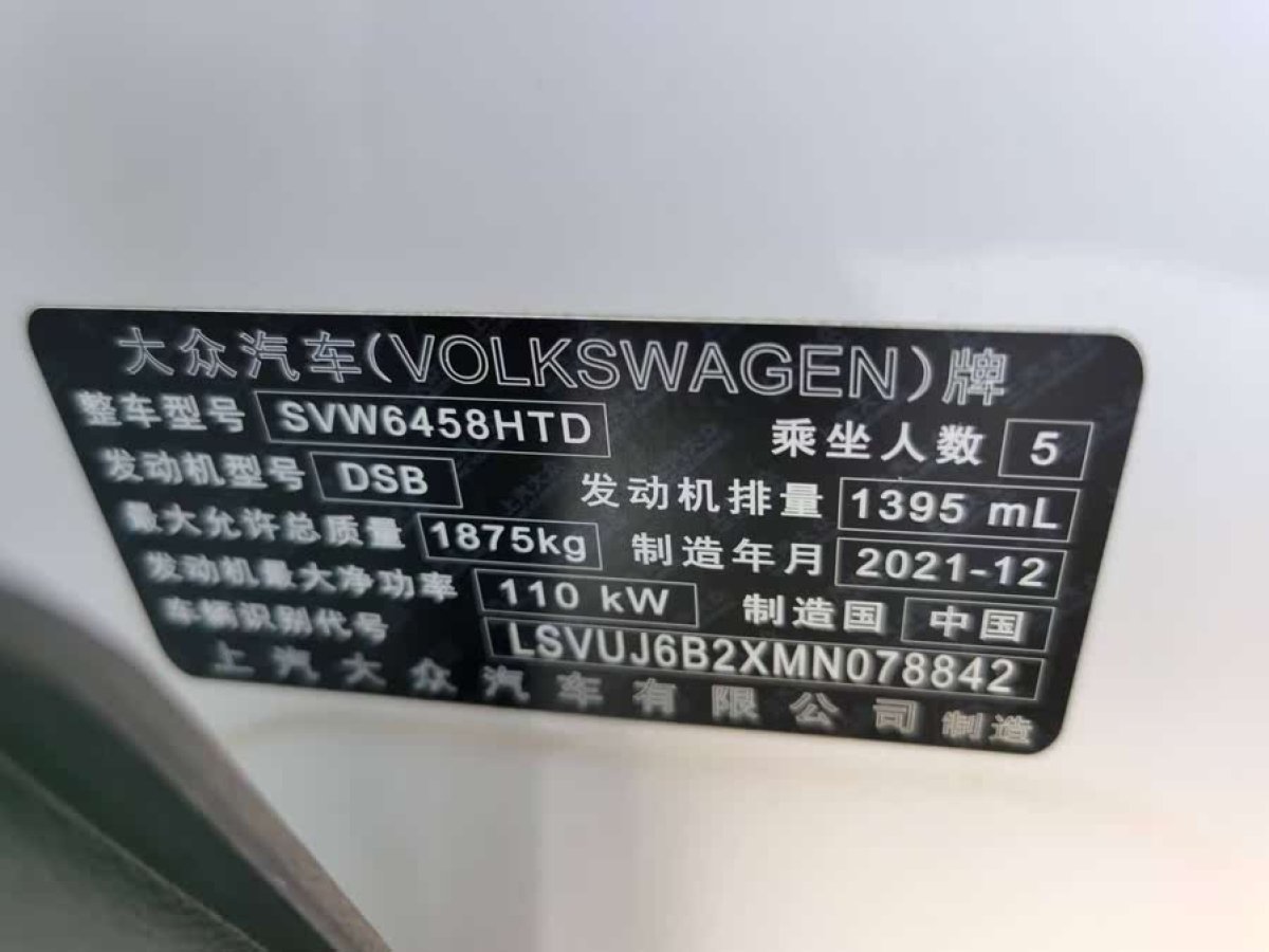 大眾 途岳  2022款 280TSI 兩驅(qū)豪華版圖片