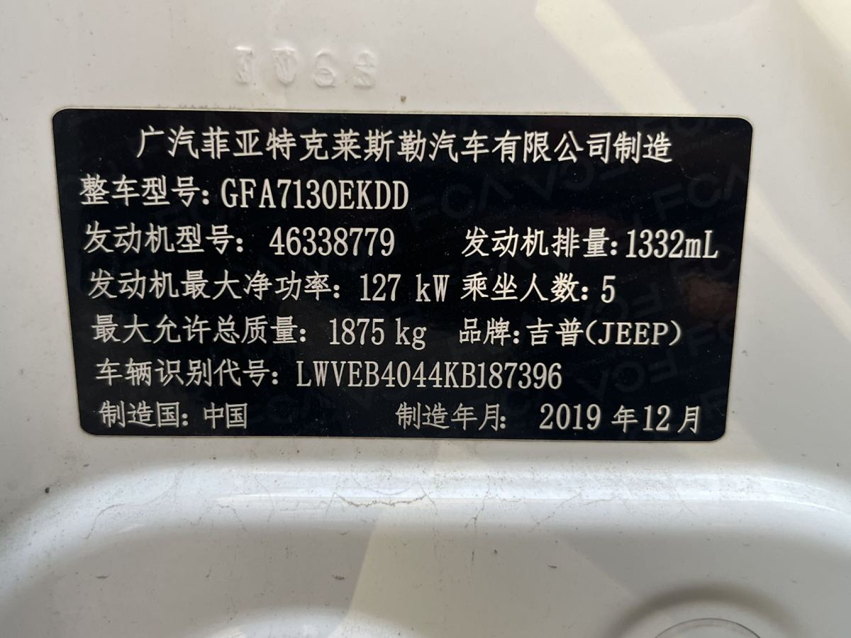 Jeep 指南者  2019款  220T 自動(dòng)悅享版圖片
