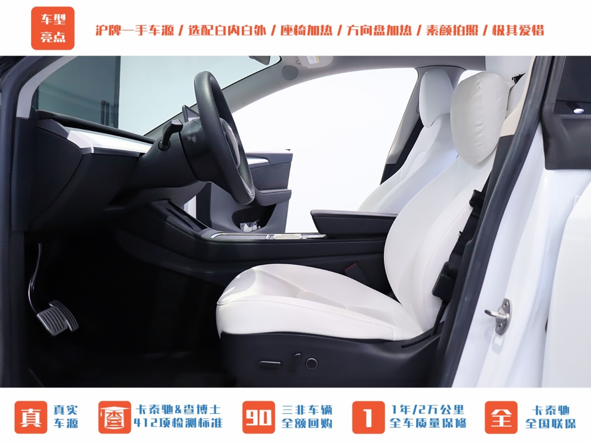 特斯拉 Model Y  2022款 Performance高性能全輪驅(qū)動(dòng)版圖片