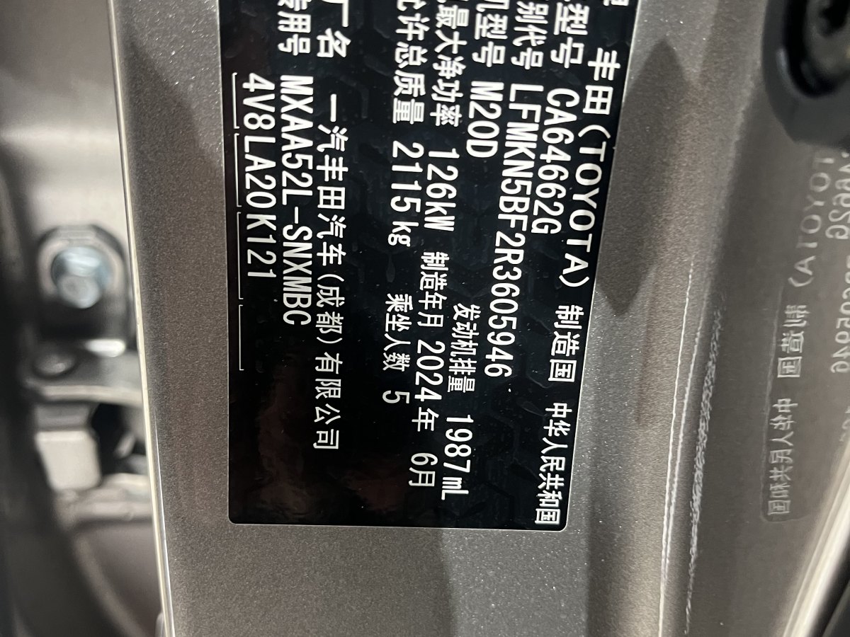 豐田 RAV4  2018款 榮放 2.0L CVT兩驅(qū)風(fēng)尚版圖片