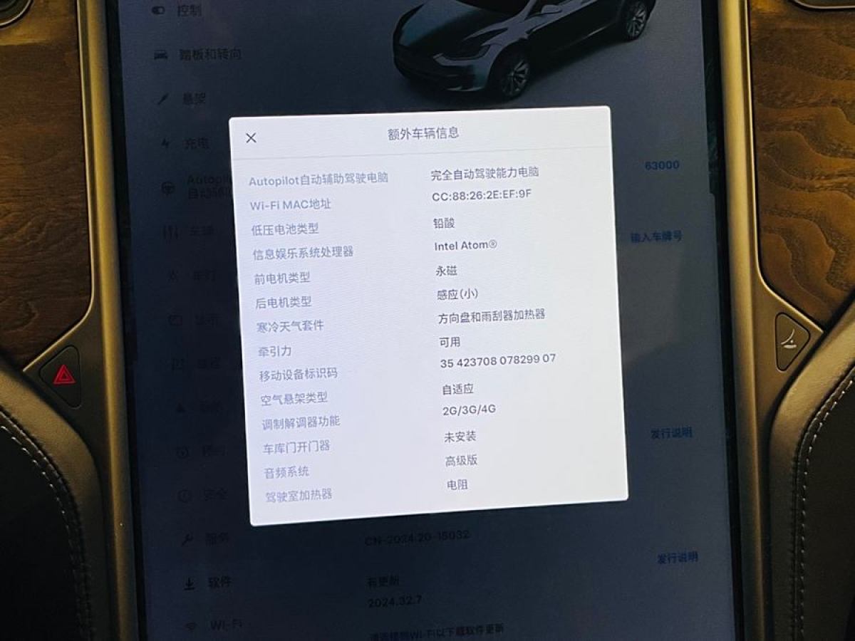 特斯拉 Model X  2019款 長續(xù)航版圖片