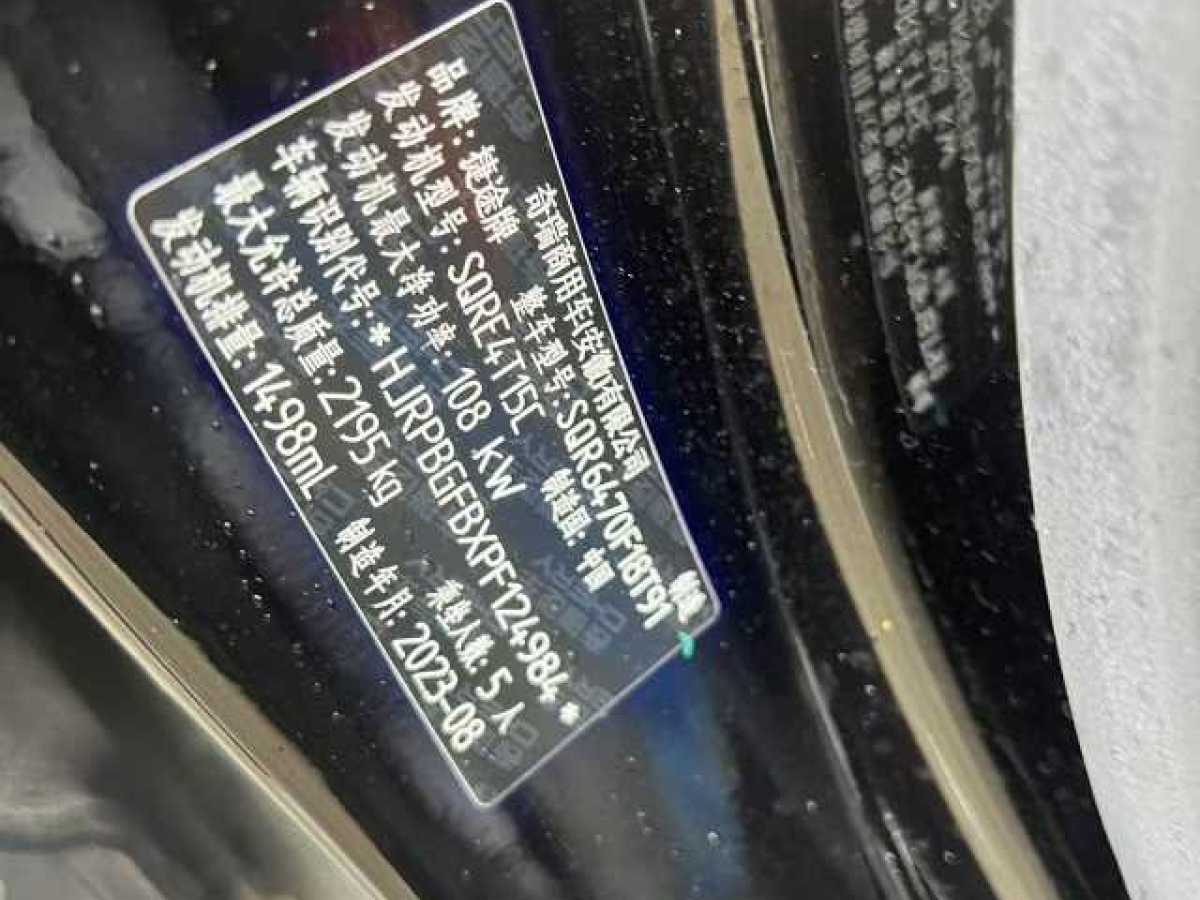 捷途 捷途X70 PLUS  2023款 1.5T DCT勇者PLUS 5座圖片