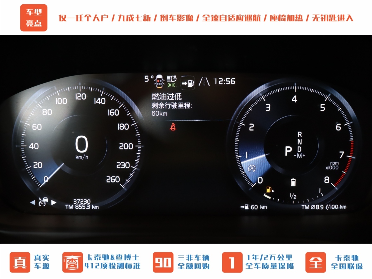 沃爾沃 V60  2022款 B5 智遠(yuǎn)豪華版圖片