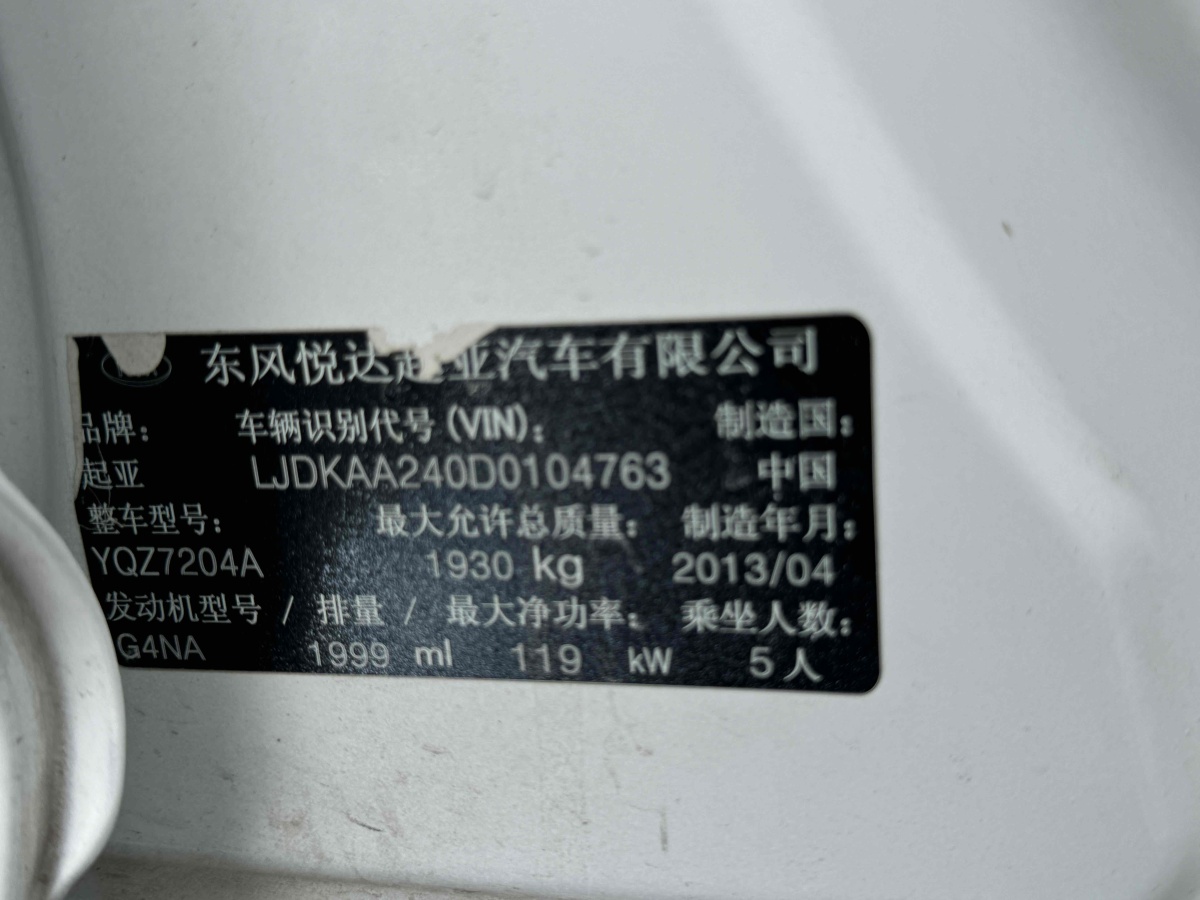 起亞 K5  2012款 2.0L 自動DLX特別版圖片