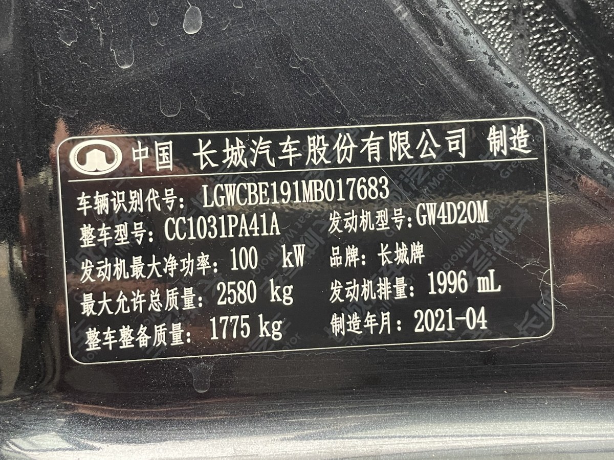 2021年8月長(zhǎng)城 風(fēng)駿5  2021款 2.0T柴油兩驅(qū)精英型大雙排國(guó)VI GW4D20M