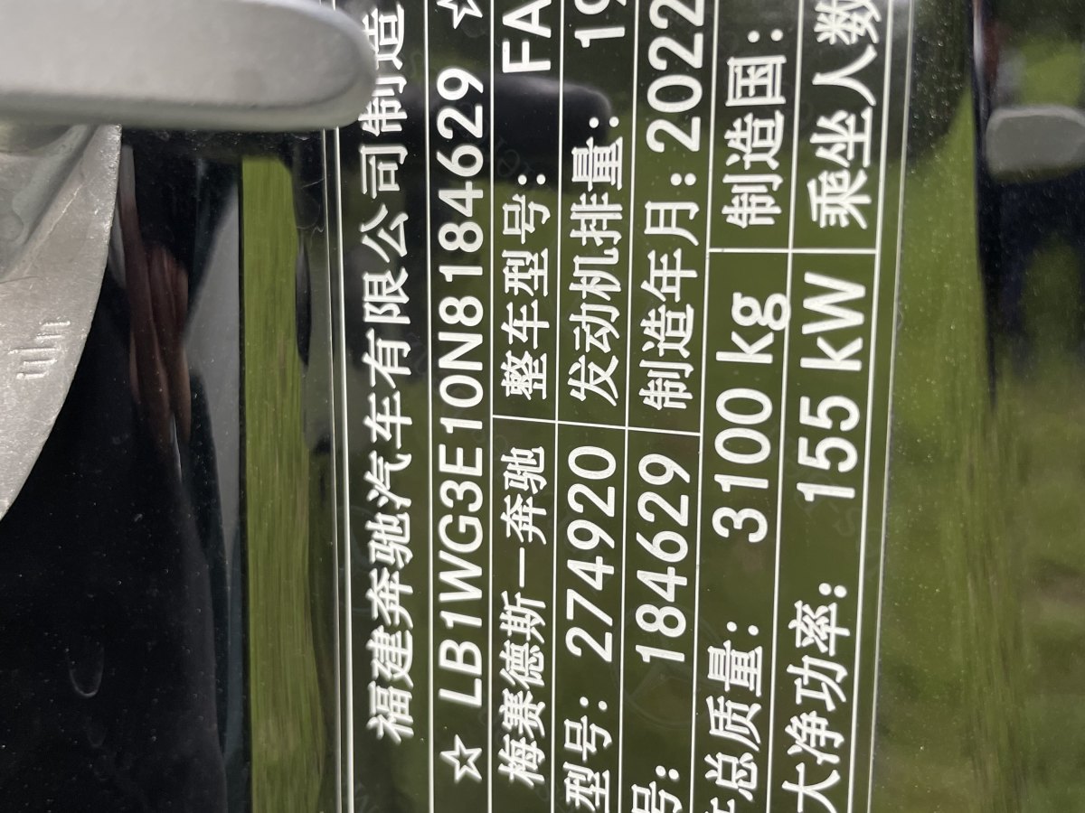 奔馳 威霆  2021款 2.0T 精英版 7座圖片