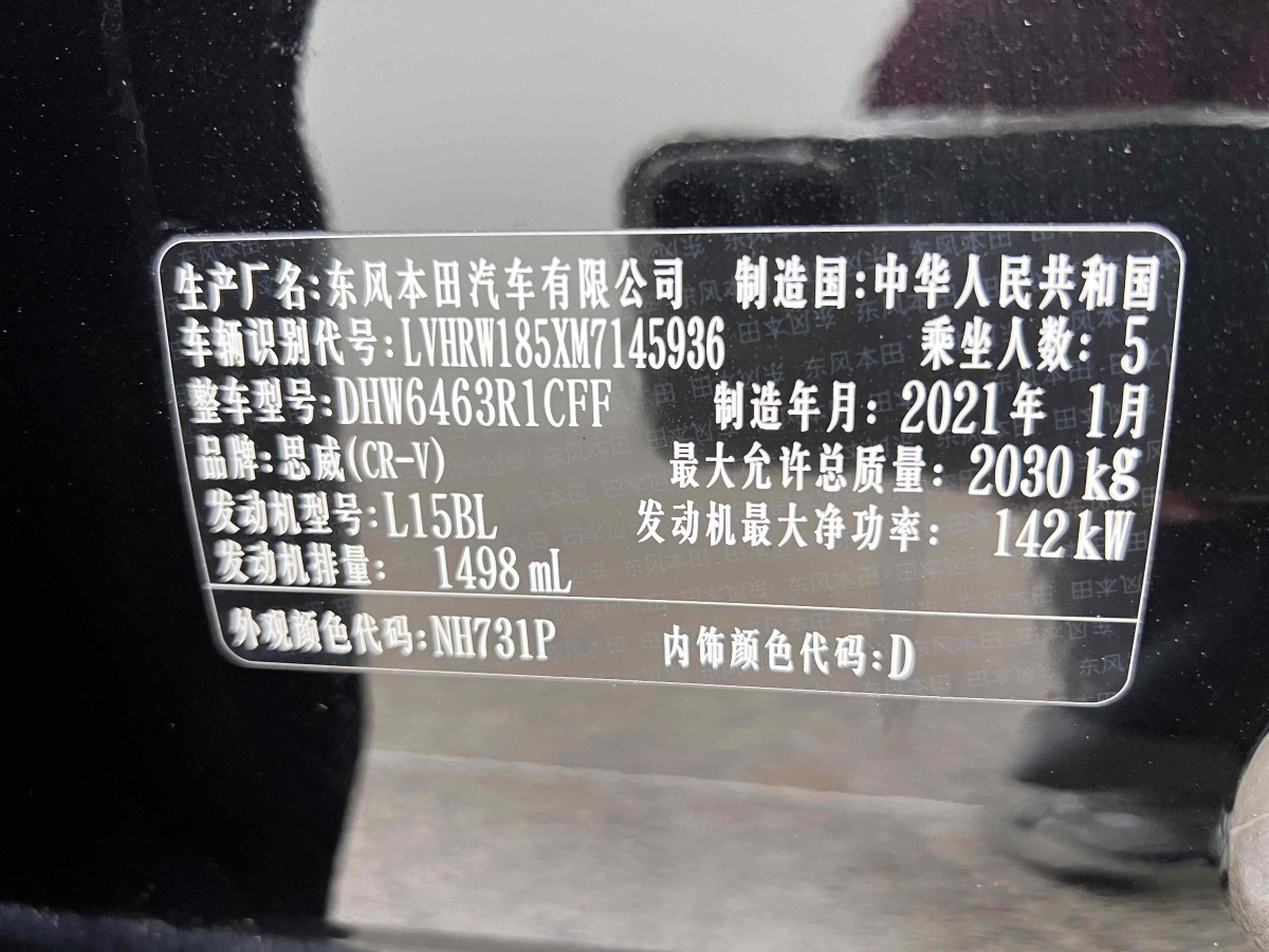 本田 CR-V  2017款 240TURBO CVT兩驅(qū)風尚版圖片