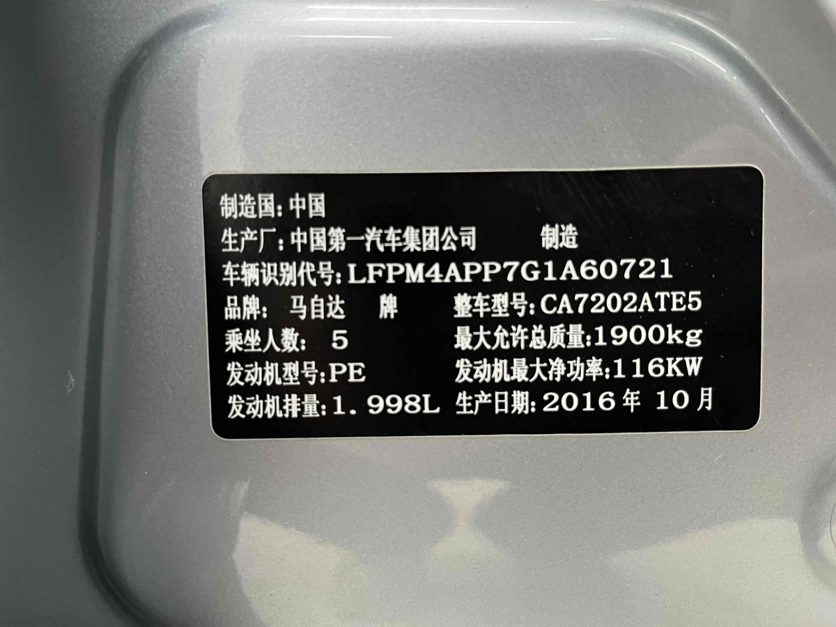 馬自達 CX-4  2016款 2.0L 自動兩驅(qū)藍天品位版圖片