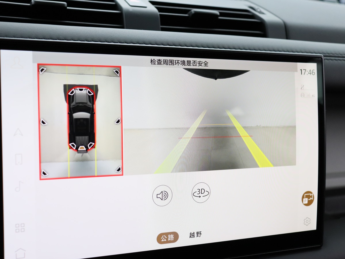 路虎 衛(wèi)士  2022款 110 P400 X-DYNAMIC HSE圖片