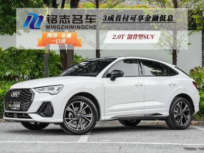 2023年5月 奥迪 奥迪Q3 Sportback 40 TFSI 时尚型图片