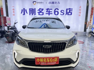 2021年12月 吉利 遠景X3 PRO 1.5L CVT尊貴型圖片