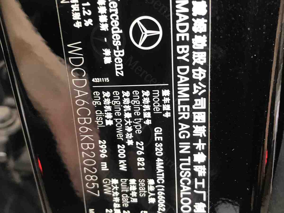 奔馳 奔馳GLE  2018款 GLE 320 4MATIC 動感型臻藏版圖片