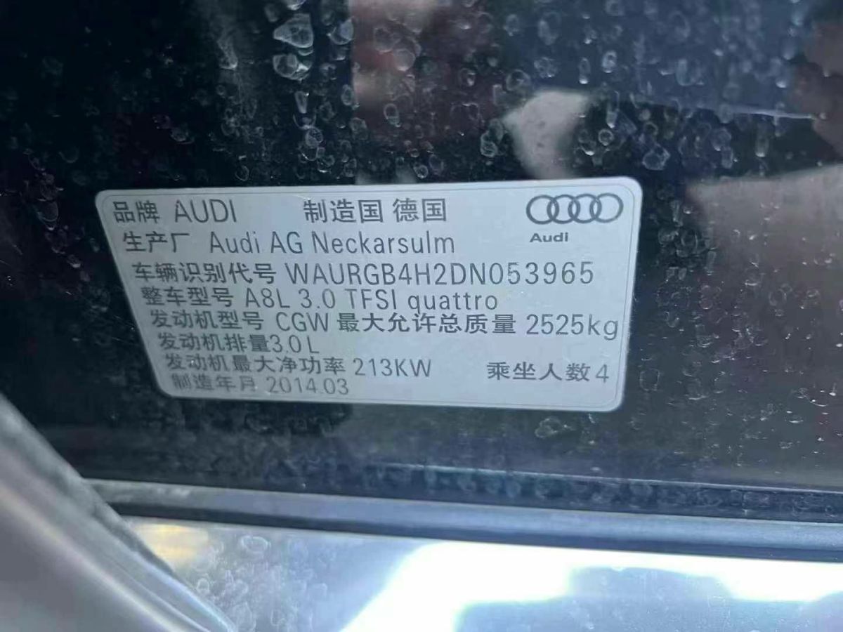 奧迪 奧迪A8  2014款 A8L 40 hybrid圖片