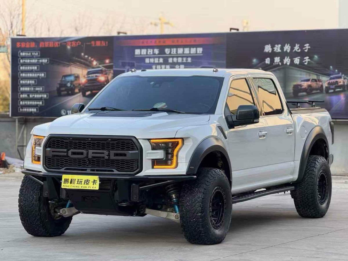 福特 F-150  2017款 3.5T 猛禽性能版圖片