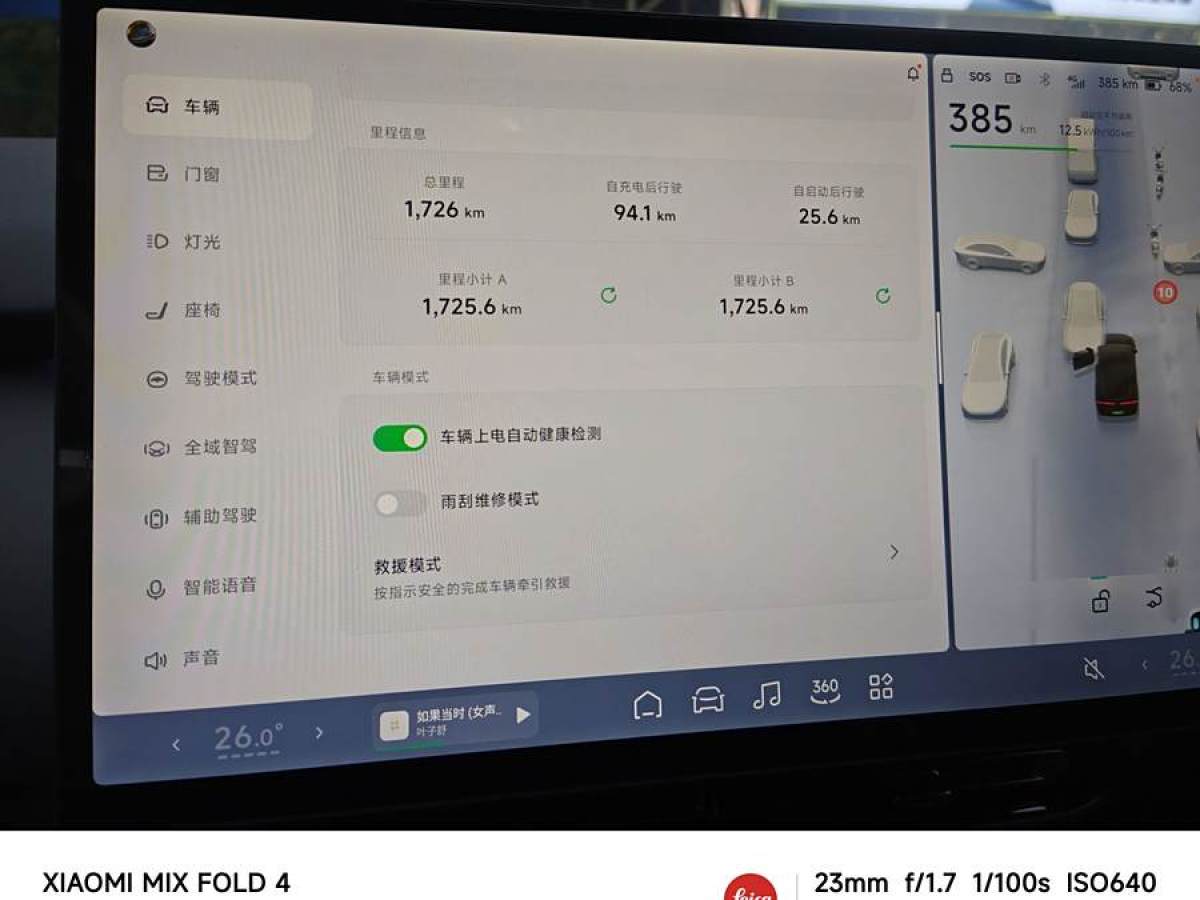 小鵬 小鵬P7+  2024款 超長(zhǎng)續(xù)航 Max圖片