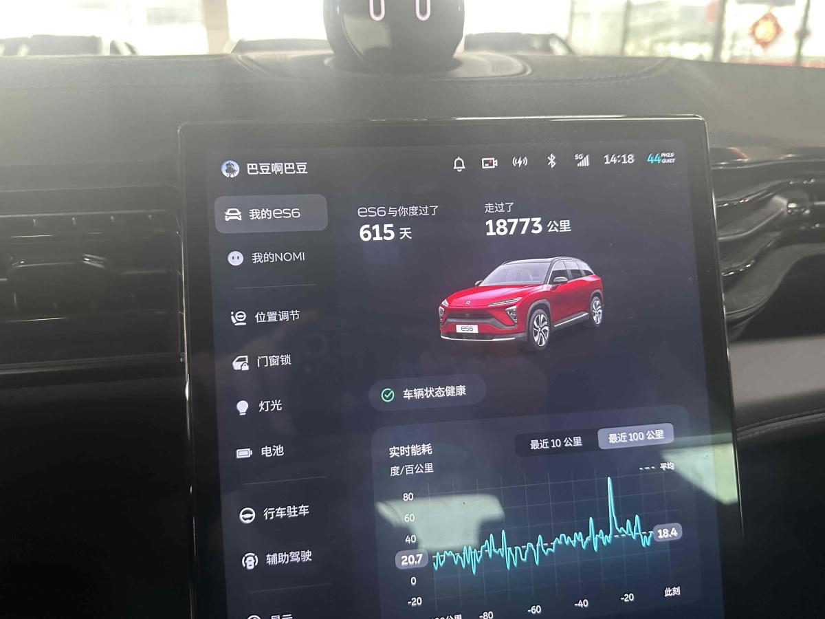 蔚來 ES6  2022款 75kWh 運(yùn)動版圖片