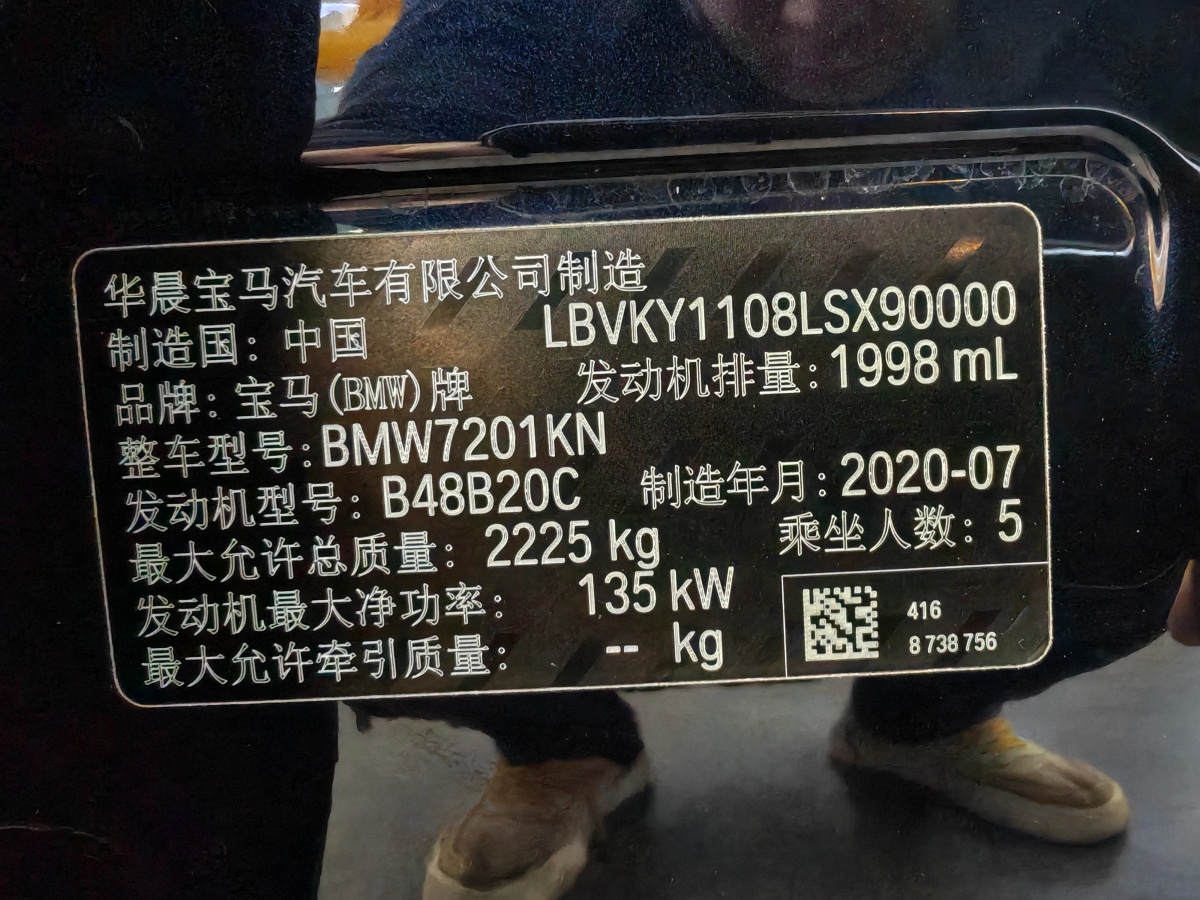 宝马 宝马5系  2020款 525Li M运动套装图片