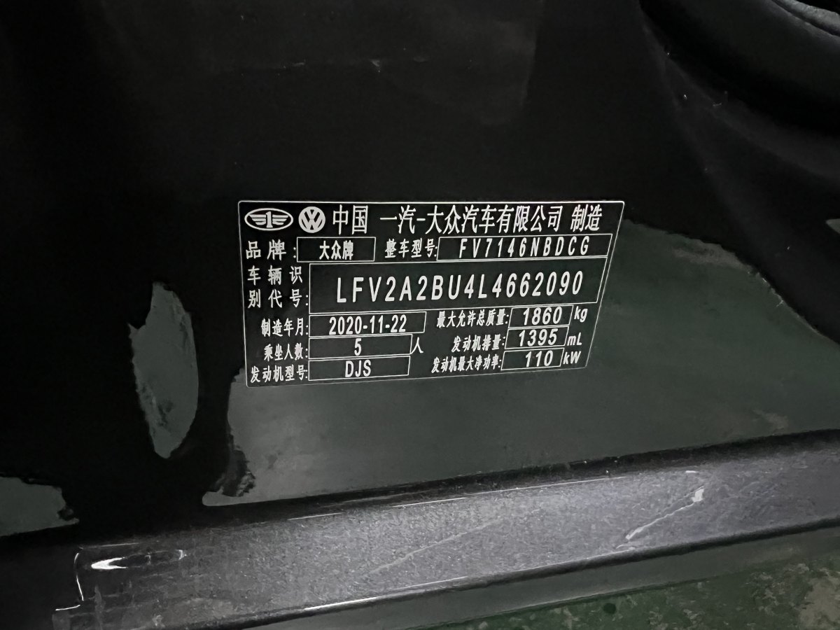 2021年1月大眾 速騰  2021款 280TSI DSG舒適智聯(lián)版