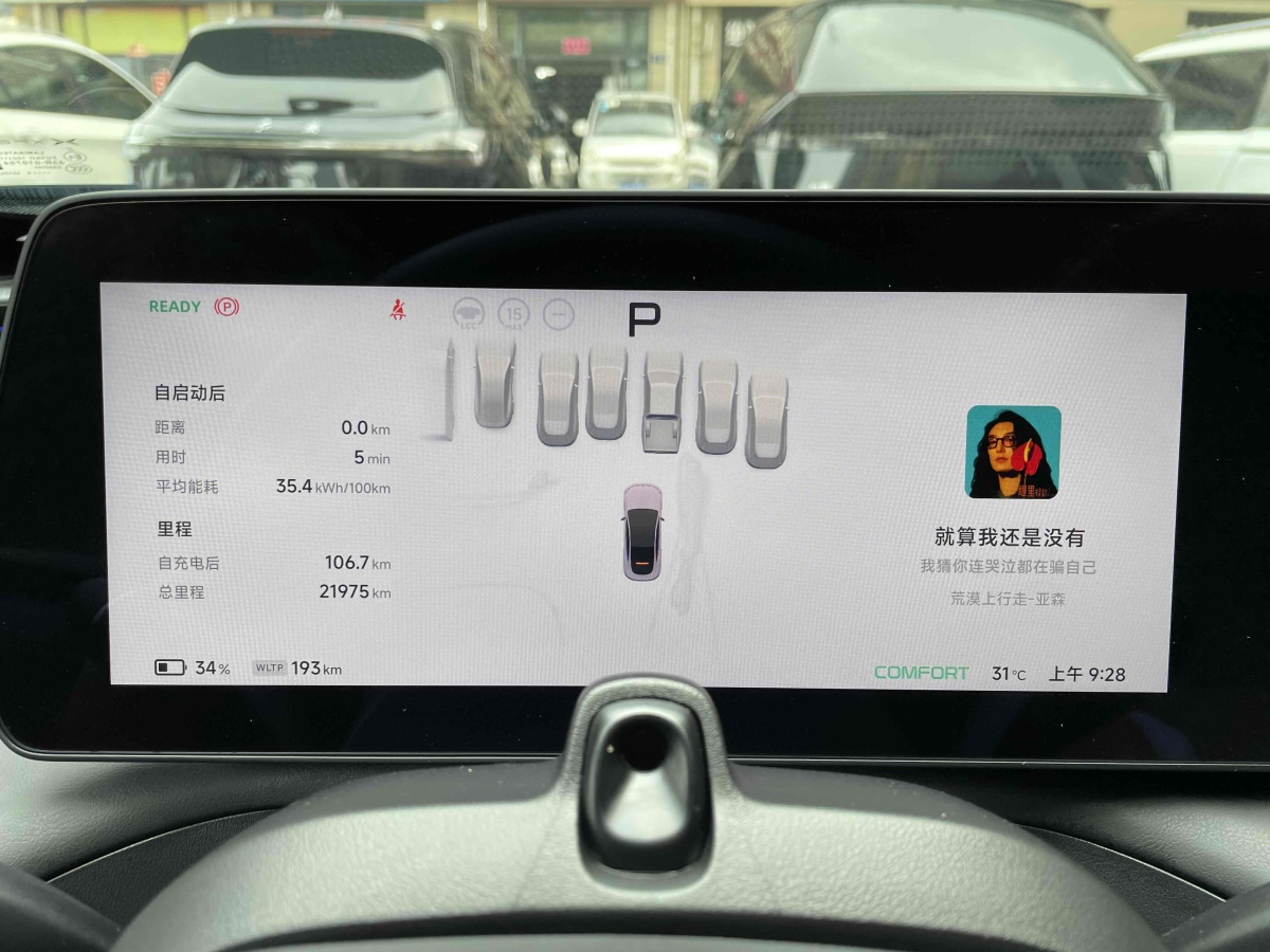 小鵬 P7  2024款 P7i 702 Max 鵬翼版圖片