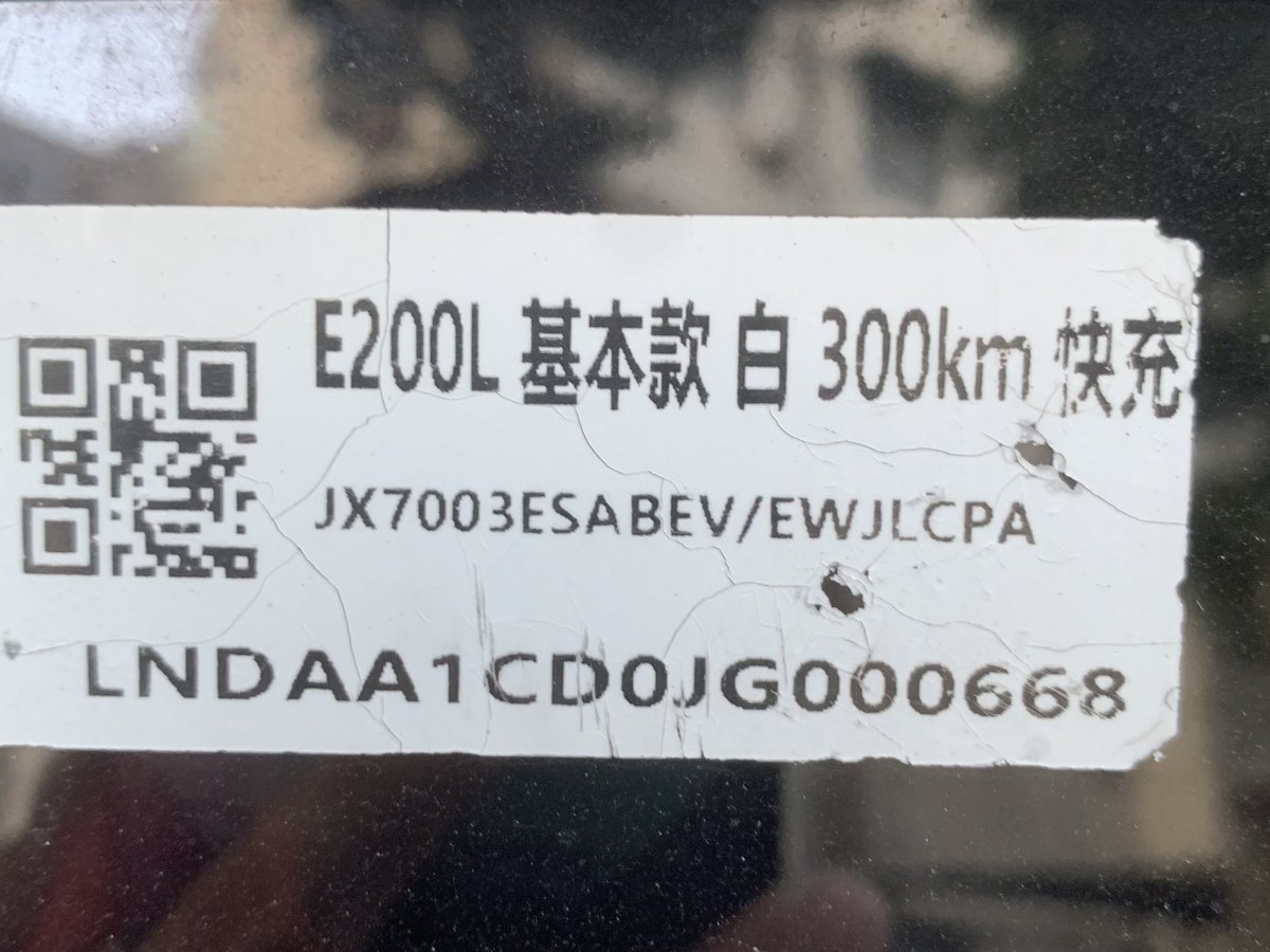 江鈴新能源 江鈴E200L  2020款 E200L標準型（302KM）圖片