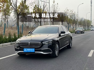 2022年1月 奔驰 奔驰E级 E 300 L 豪华型图片