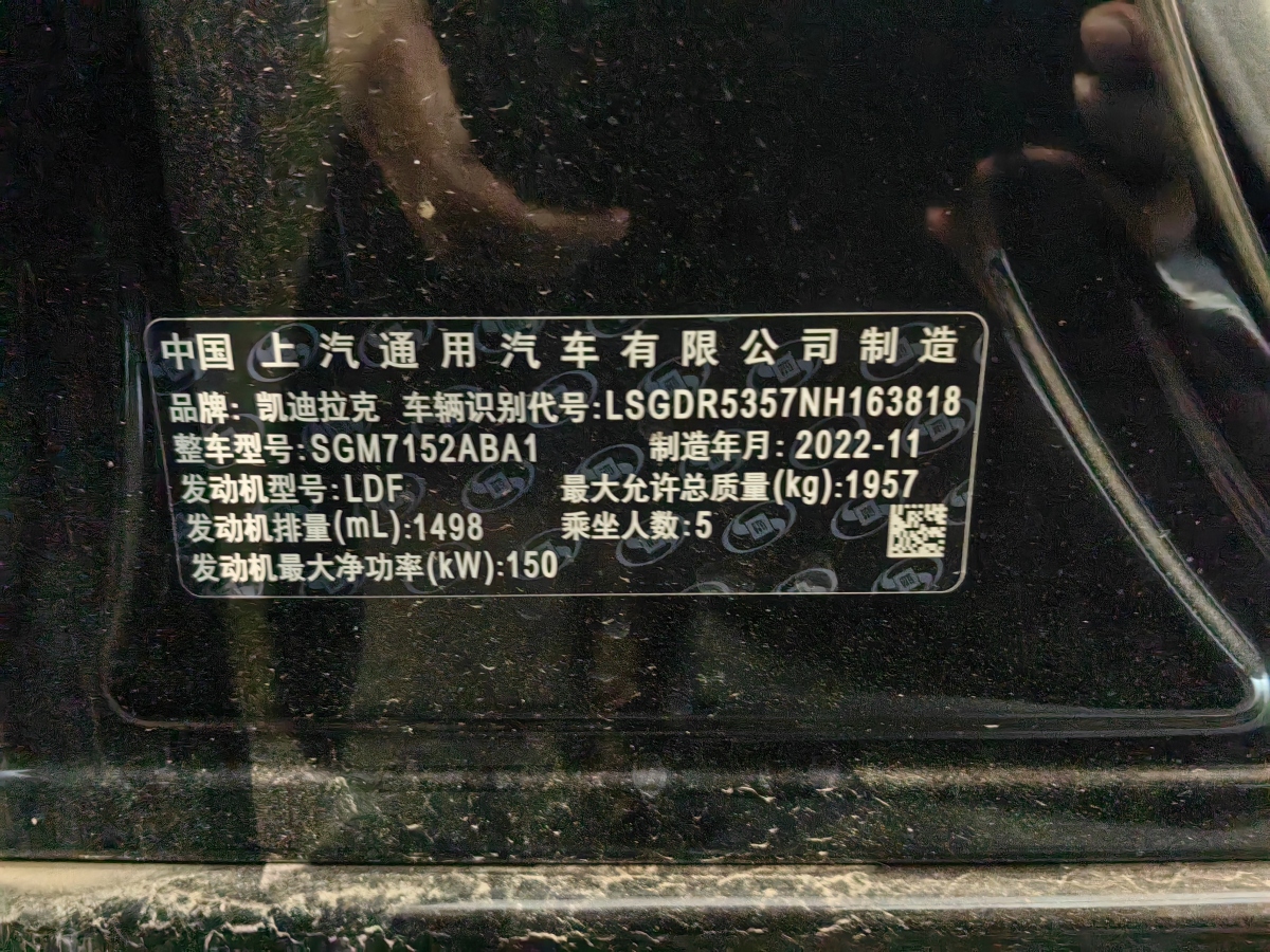 2023年11月凱迪拉克 CT4  2023款 25T 風(fēng)尚型