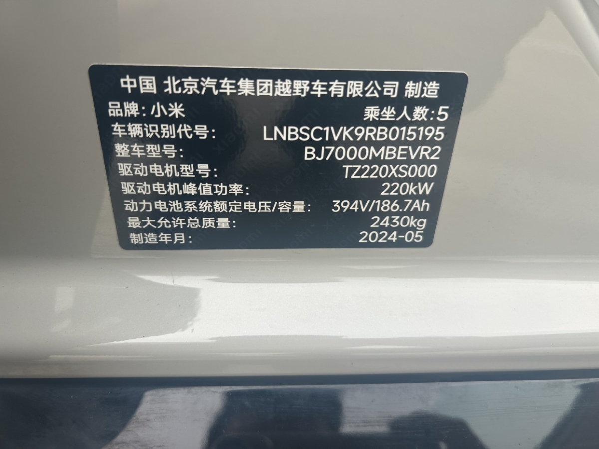 小米 小米SU7  2024款 700km 后驅(qū)標(biāo)準(zhǔn)創(chuàng)始版圖片