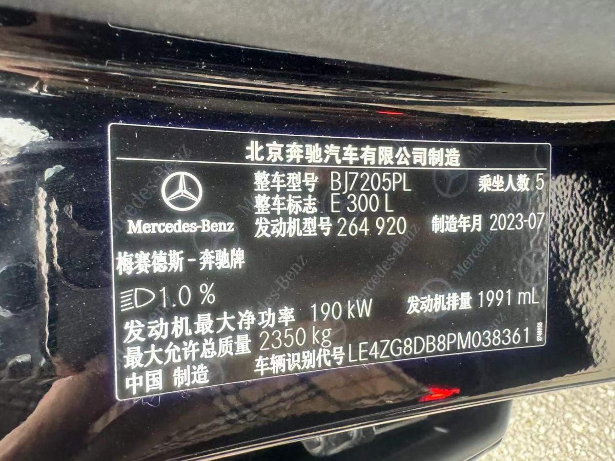 奔驰 奔驰E级  2023款 改款 E 300 L 运动时尚型图片