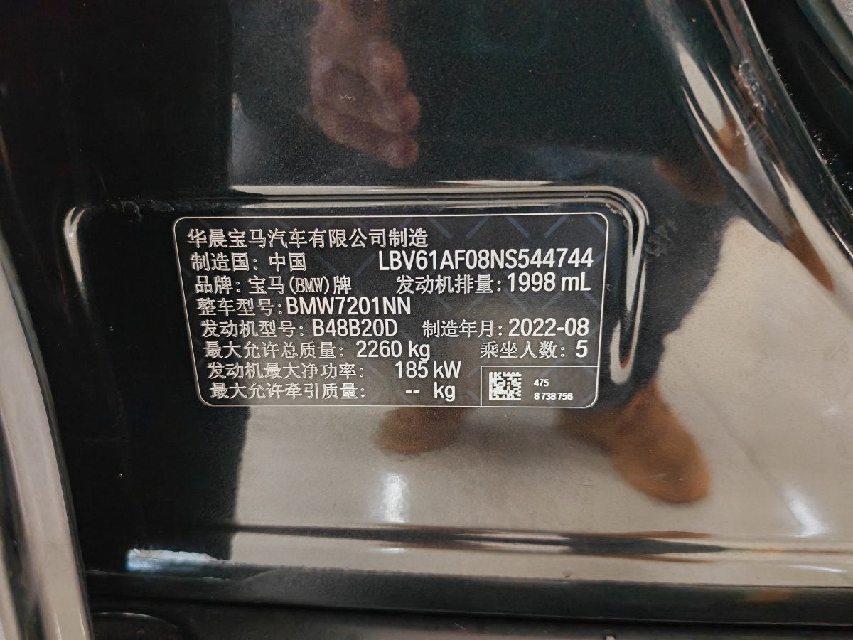 寶馬 寶馬5系  2022款 改款二 530Li 領(lǐng)先型 M運動套裝圖片