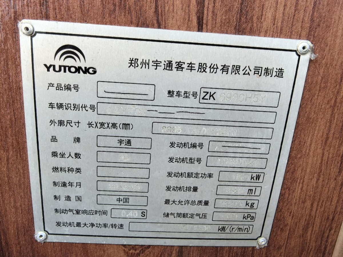 2019年3月多臺國五38座宇通6906旅游車