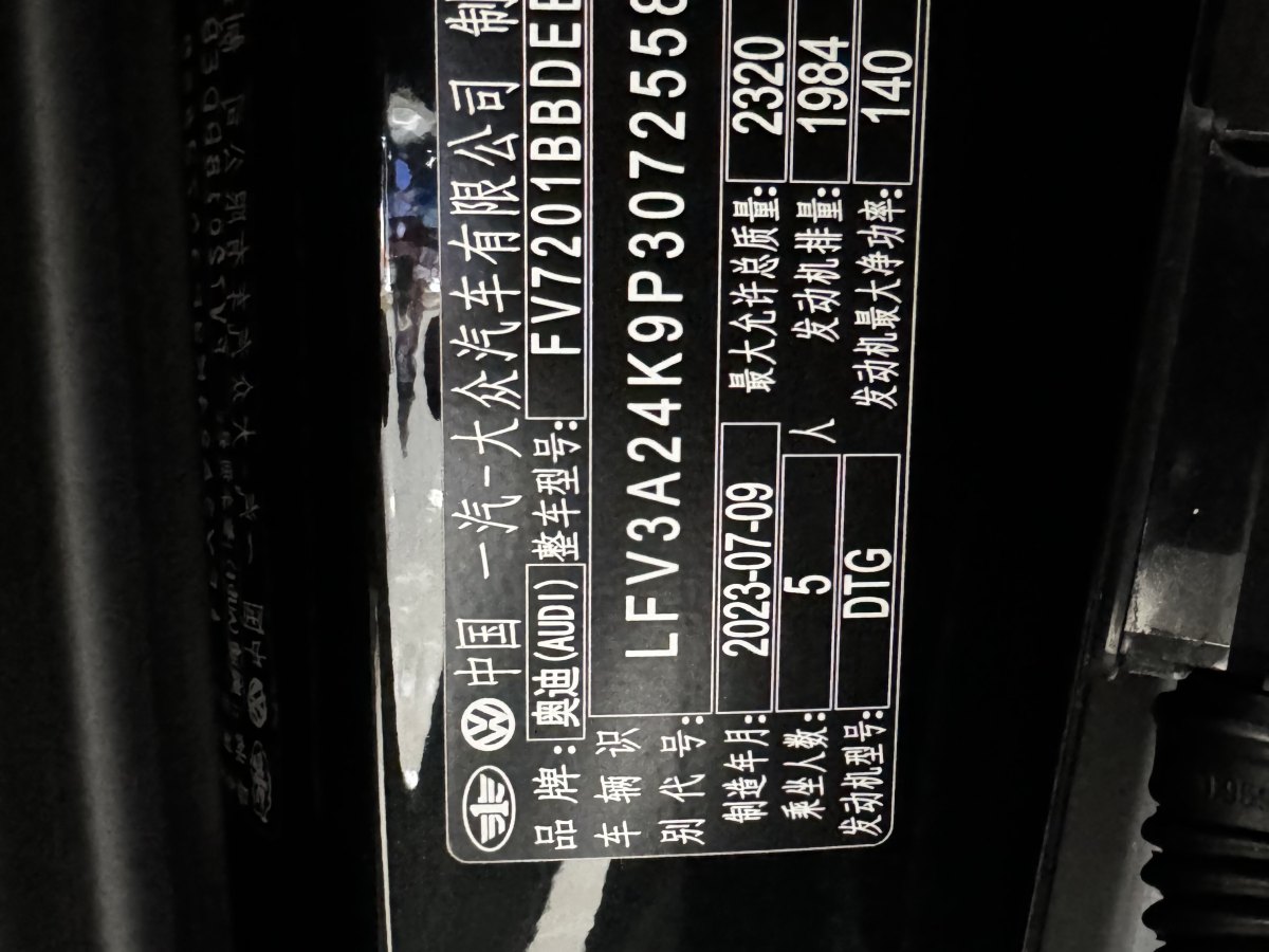 2023年7月奧迪 奧迪A6L  2023款 改款 40 TFSI 豪華動感型