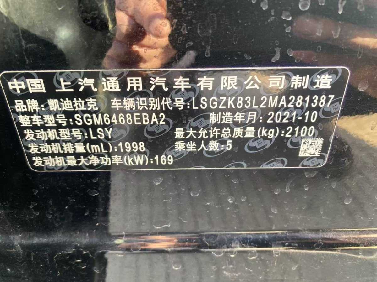 凱迪拉克 XT4  2021款 28T 兩驅技術型圖片